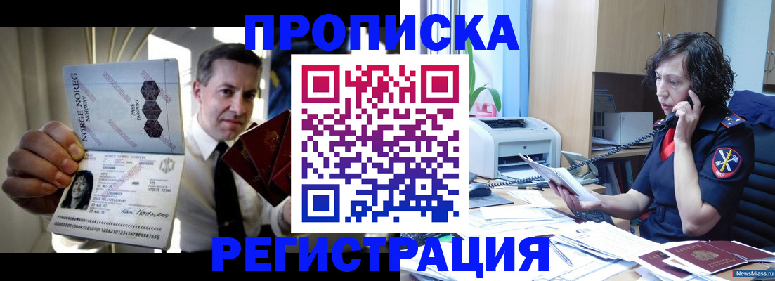 временная регистрация госуслуги в Архангельске