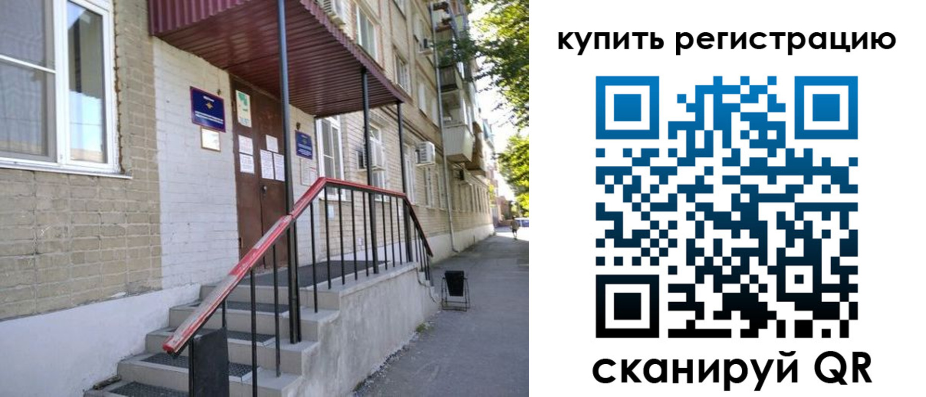 где прописаться в Архангельске