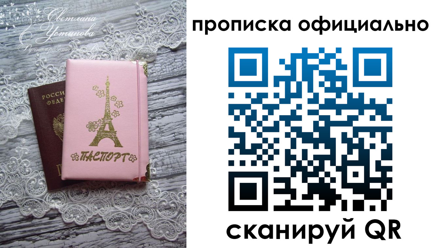 временная регистрация адрес в Архангельске