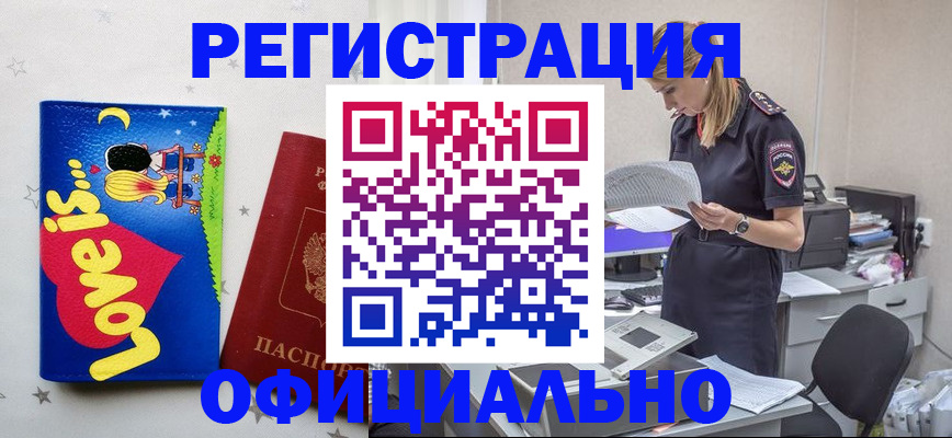 временная регистрация гарантия в Архангельске