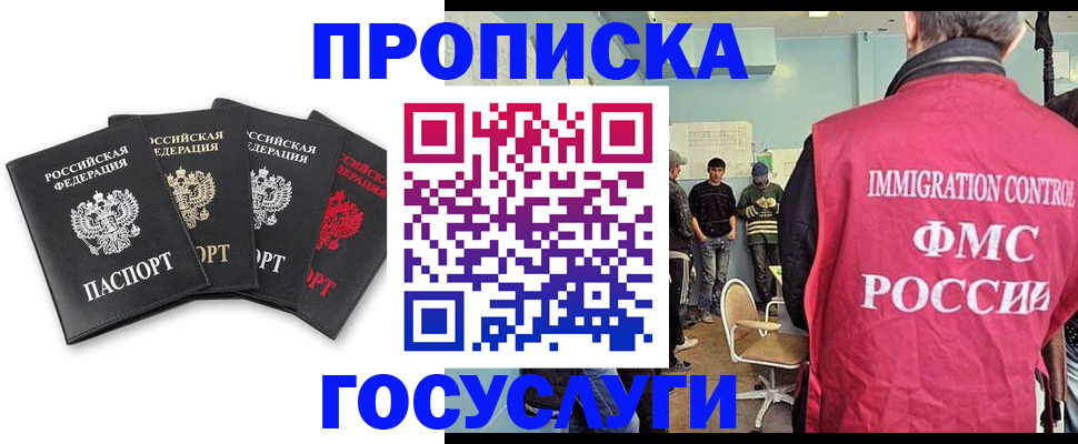 временная регистрация в квартире в Архангельске