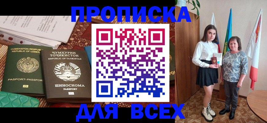 найти адрес прописки в Архангельске