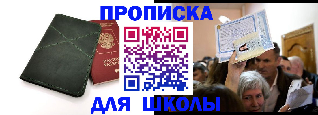 временная регистрация в квартире в Архангельске