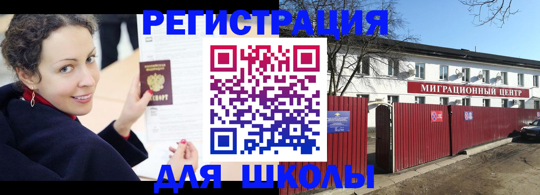 временная регистрация надежно в Архангельске